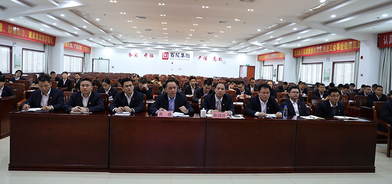 百投集團開展扶貧知識專題培訓(xùn)