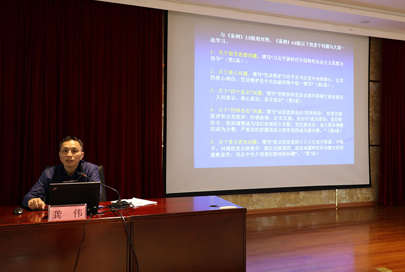 百投集團開展扶貧知識專題培訓(xùn)