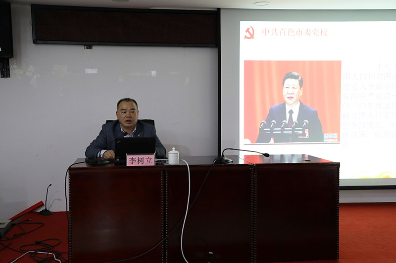 百投集團開展扶貧知識專題培訓(xùn)