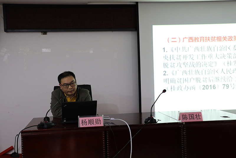 百投集團開展扶貧知識專題培訓(xùn)
